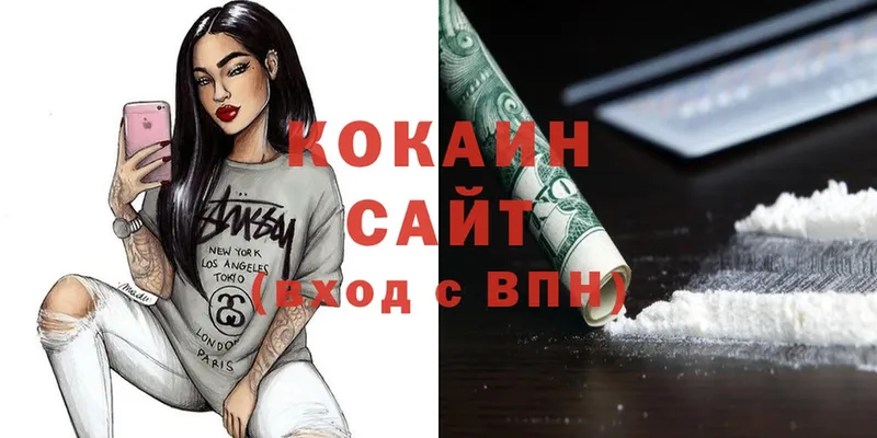 Cocaine VHQ  Красноармейск 