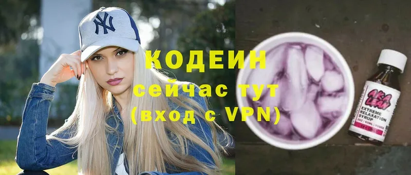 МЕГА ссылка  Красноармейск  Кодеиновый сироп Lean напиток Lean (лин) 