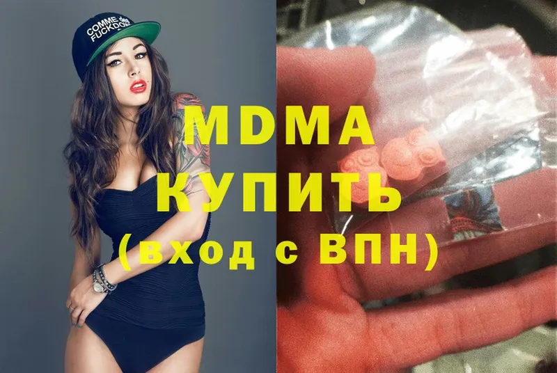 MDMA кристаллы  Красноармейск 